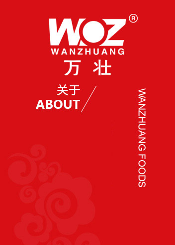 汕頭市萬(wàn)壯食品有限公司 汕頭市萬(wàn)壯食品有限公司